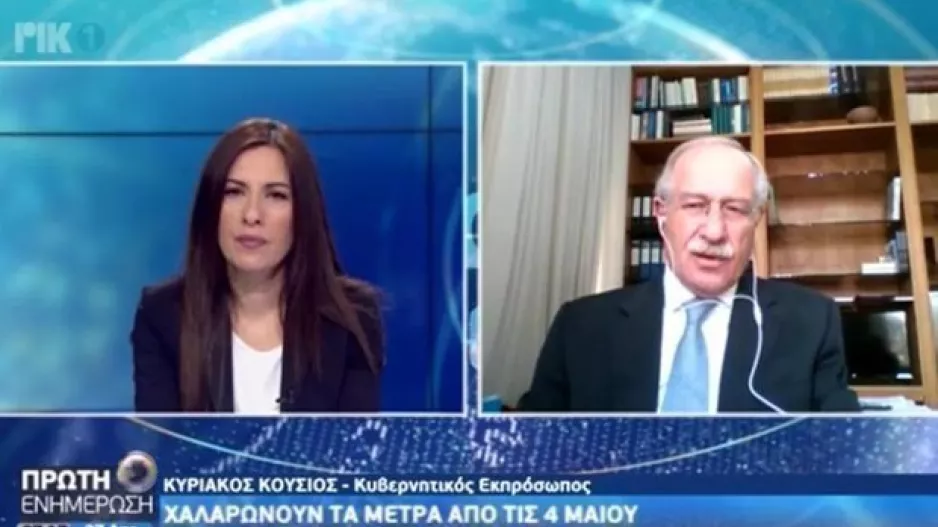 Κ. ΚΟΥΣΙΟΣ: "Θα έχουμε σημαντική ύφεση, κοντά στο 10% του ΑΕΠ"
