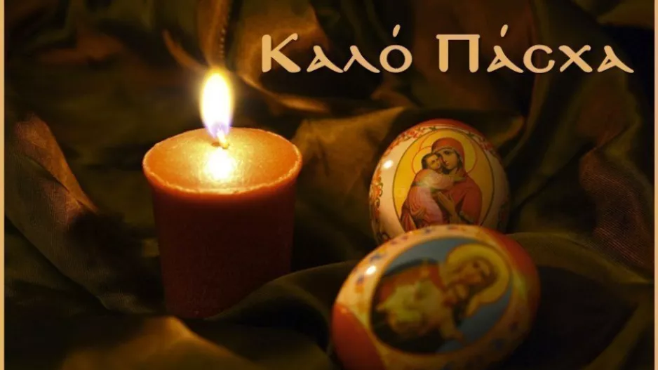 Πρωινή ανάρτηση και ευχές