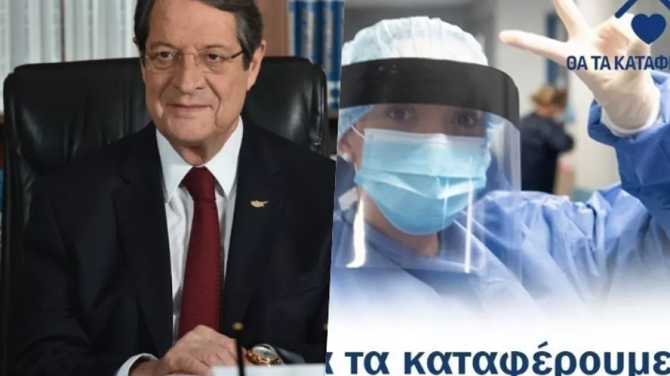 ΜΗΝΥΜΑ από τον ΠτΔ - Με εσάς μπροστά, θα τα καταφέρουμε