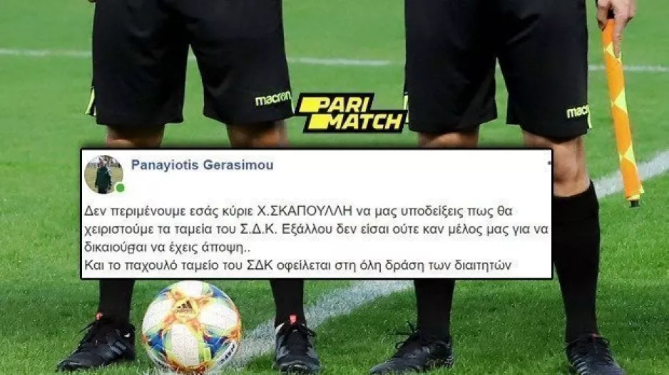 Ο Γερασίμου ΑΠΑΝΤΑΕΙ με αυστηρό ύφος/"Δεν είσαι ούτε καν μέλος-δεν δικαιούσαι να έχεις άποψη"