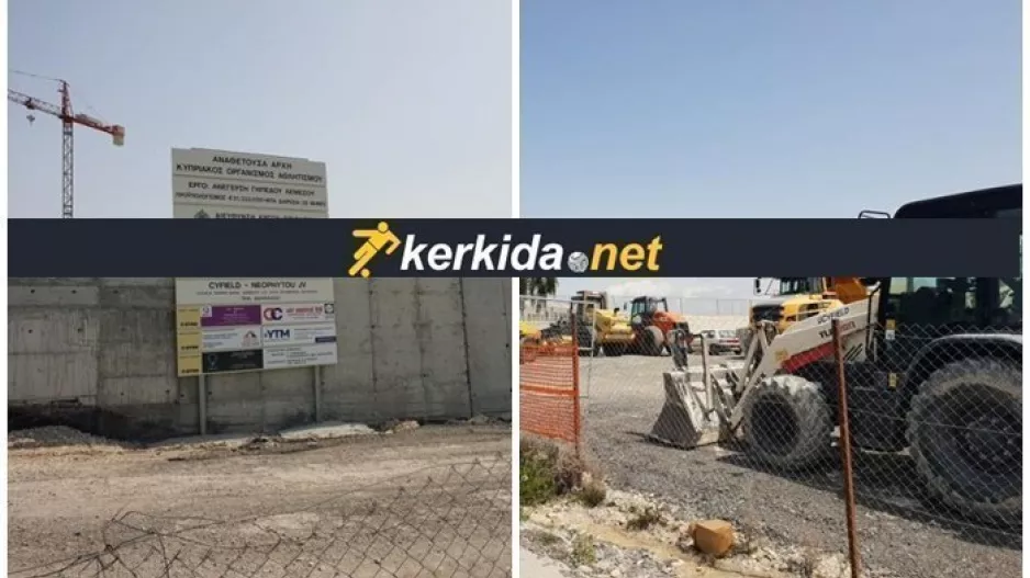 Limassol Arena/Ακινητοποιήθηκαν οι μπουλντόζες