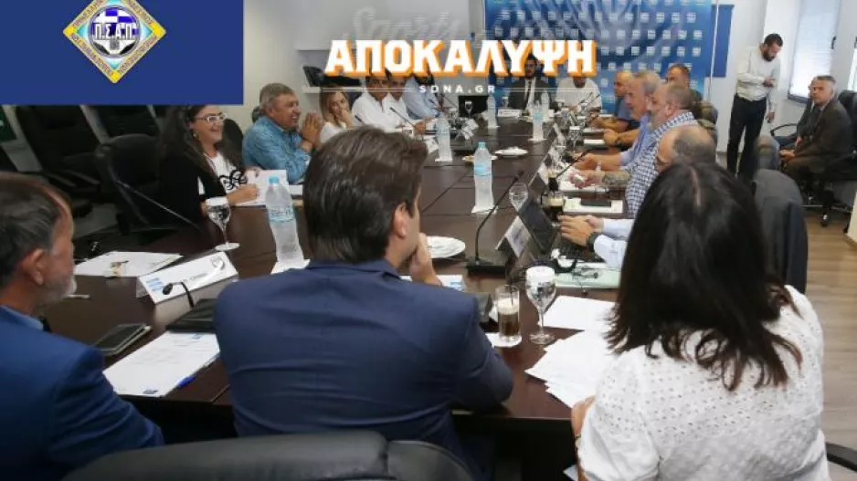 Συνάντηση Σούπερ Λιγκ – ΠΣΑΠ την επόμενη εβδομάδα