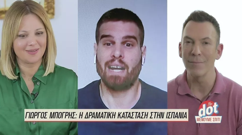 Μπόγρης: «Προσπαθώ να είμαι δημιουργικός και δεν αντιλαμβάνομαι τον εγκλεισμό»