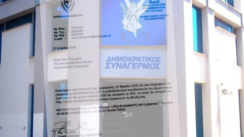 Αποκοπή 40% μισθών βουλευτών ΔΗΣΥ
