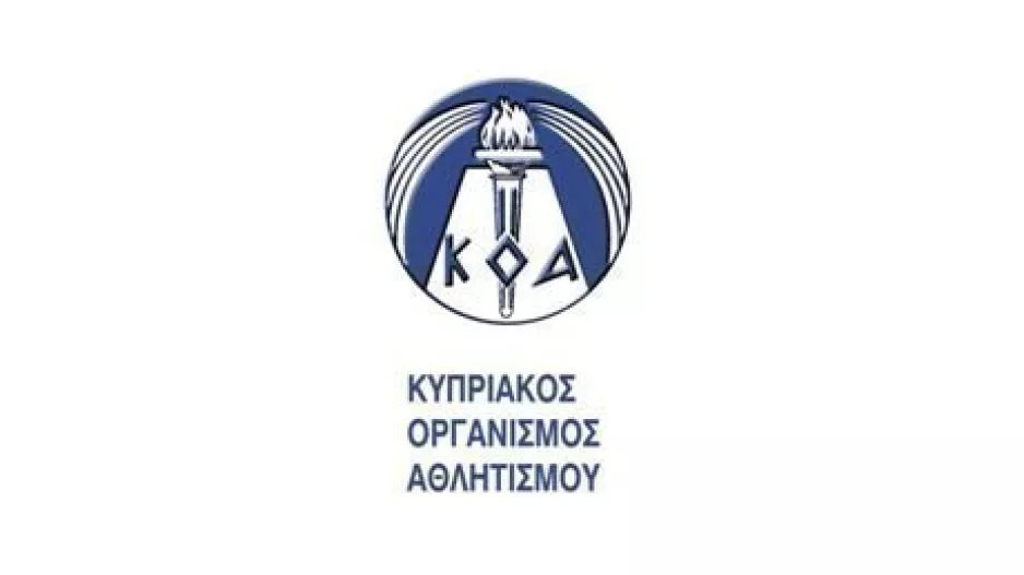 ΚΟΑ: Παράταση της αναστολής λειτουργίας όλων των αθλητικών εγκαταστάσεων