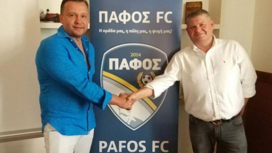 ΠΑΦΟΣ FC/Επενδυτές