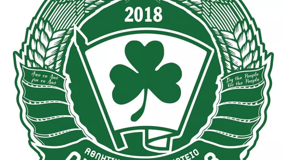 OMONOIA 1948 - "Να ξεκινήσουν τα πρωταθλήματα" 