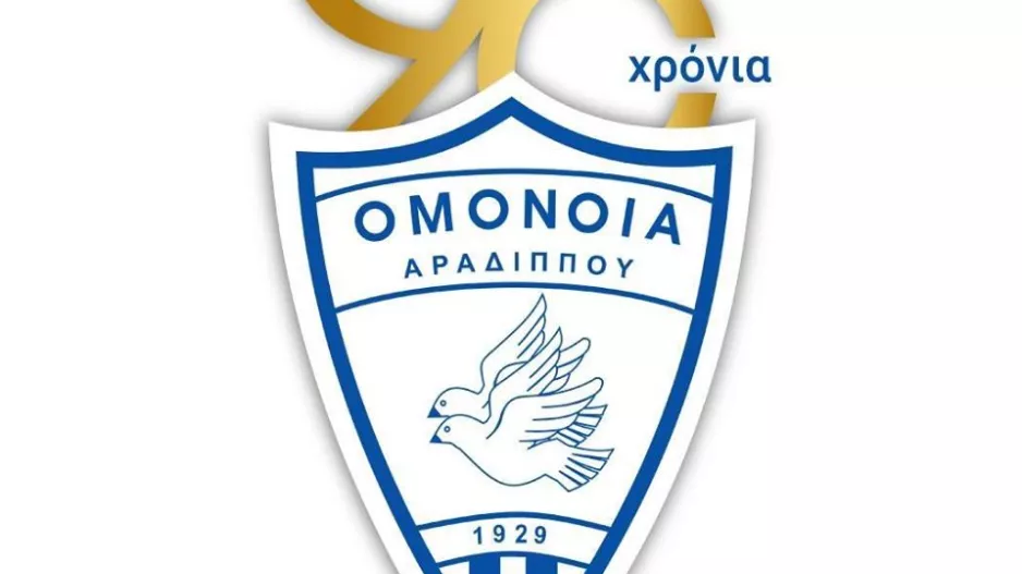 Ευχές από Αραδίππου