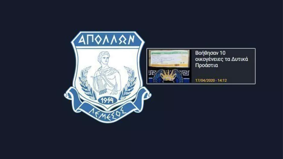 ΑΠΟΛΛΩΝ: "Η αγάπη για τον συνάνθρωπό είναι πάνω από οποιοδήποτε άλλο συναίσθημα"