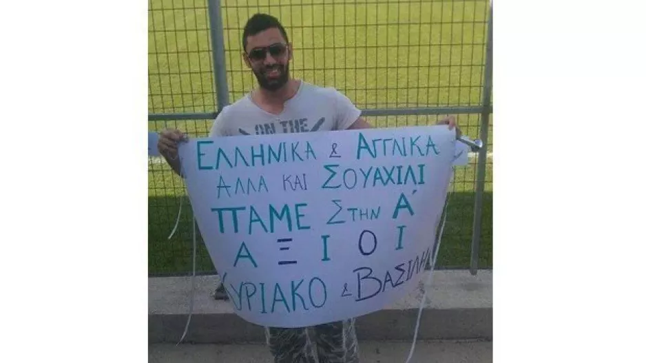 Πριν 6 χρόνια ακριβώς... ιστορική άνοδος!