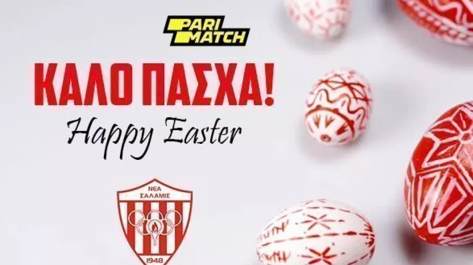 "Να μην λείπει κανείς την επόμενη φορά"