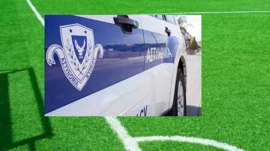 Η Αστυνομία για το επεισόδιο στη Λεμεσό σε γήπεδο/ΑΝΑΚΟΙΝΩΣΗ