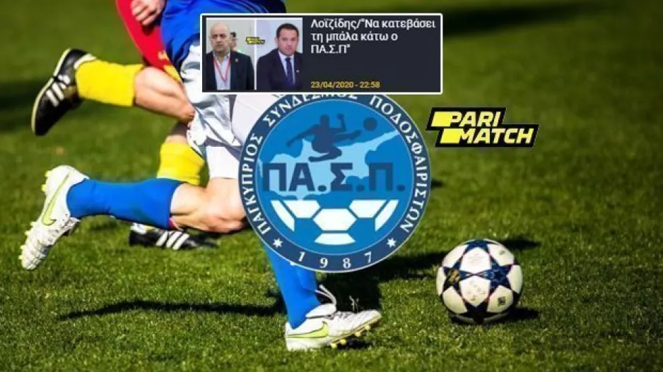 ΑΠΑΝΤΗΣΗ από ΠΑΣΠ: "Η ΚΟΠ αρνείται τον διάλογο"