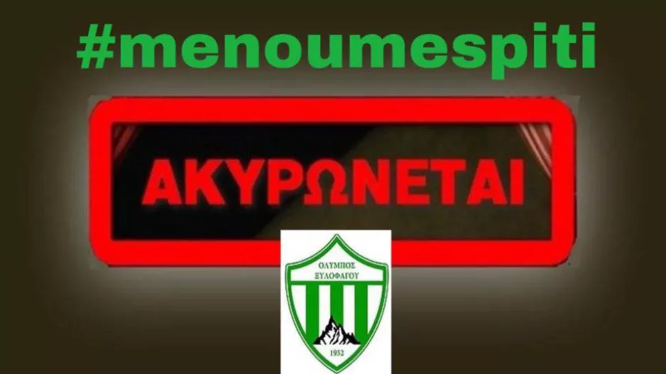 Αναβάλλονται οι πασχαλινές εκδηλώσεις 