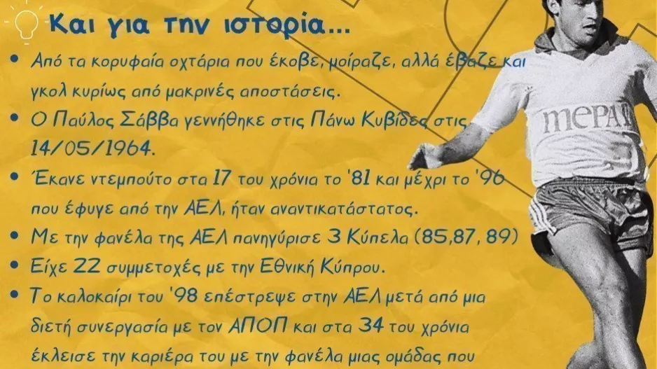 Quiz ΑΕΛ/Απάντηση 