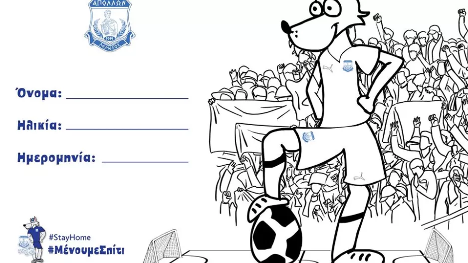 Ζωγραφιά/Απόλλων