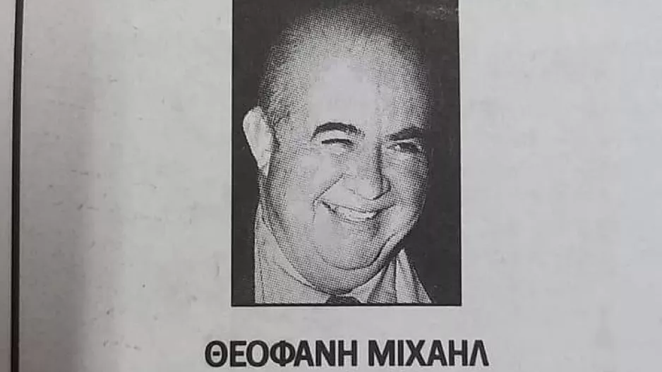 Έφυγε ο Θεοφάνης Μιχαήλ