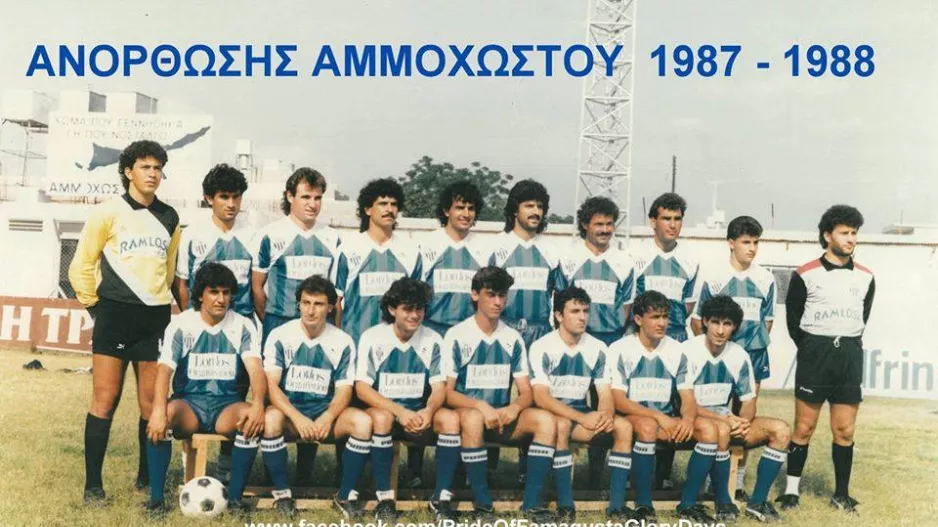 Με ΡΕΤΡΟ διάθεση/ Η Ανόρθωση της σεζόν 1987 - 88!