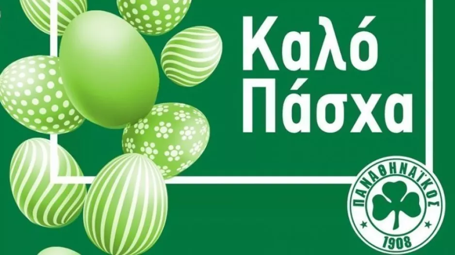 "Καλό Πάσχα με υπομονή και αυτοσυγκράτηση"