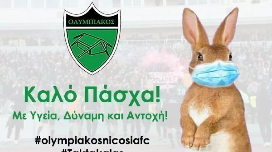 Ευχές από τον Ολυμπιακό