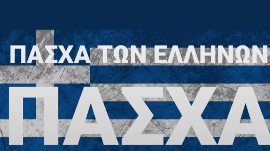 "Μαζί θα τα καταφέρουμε"