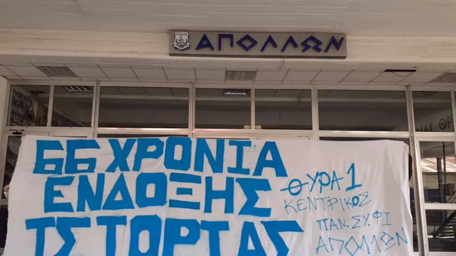 Ευχές από τους οργανωμένους 
