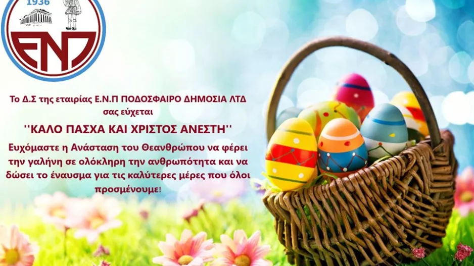 "Βυσσινί" ευχές