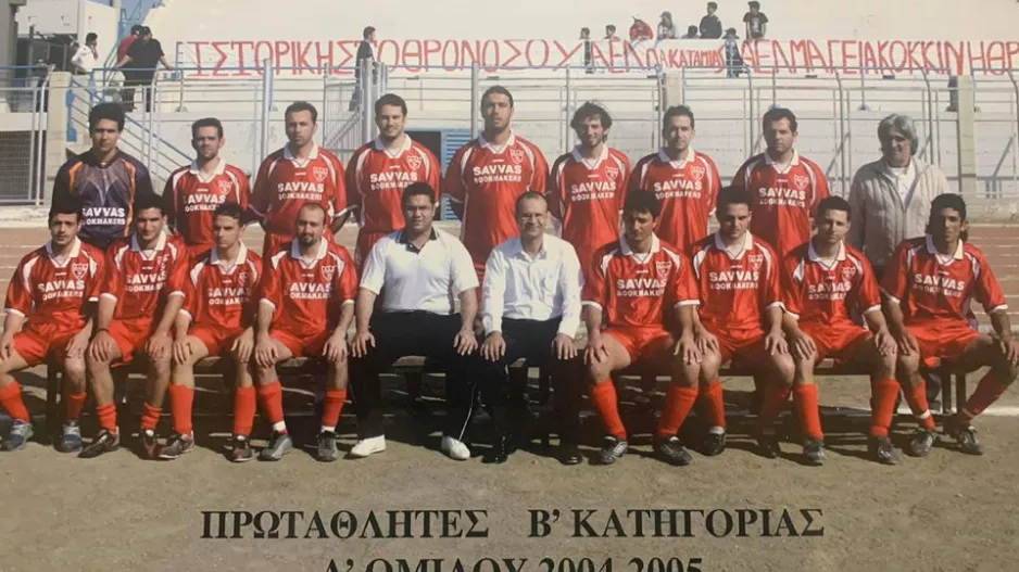 Χρονιά ορόσημο το 2004-05