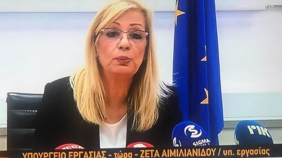 ΝΕΑ επιπρόσθετα μέτρα στήριξης εργαζομένων