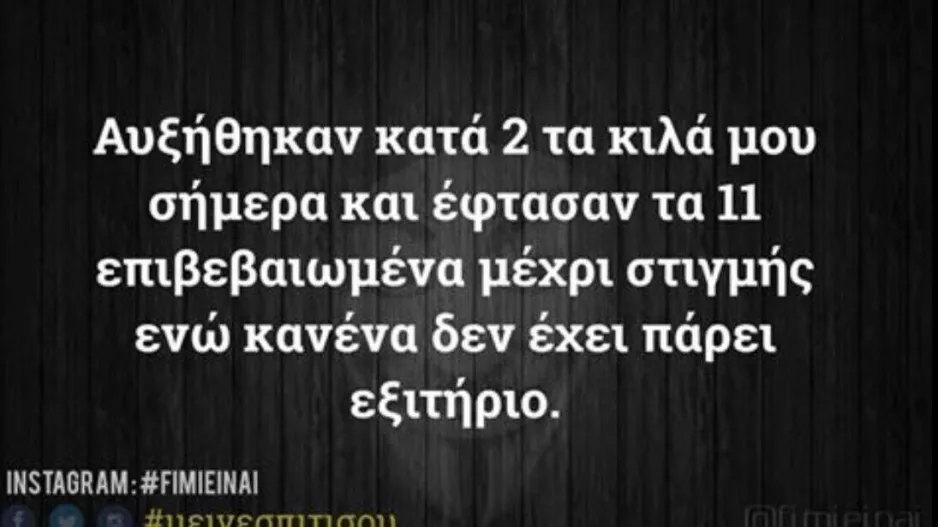 Πολύ ΔΥΝΑΤΟ!