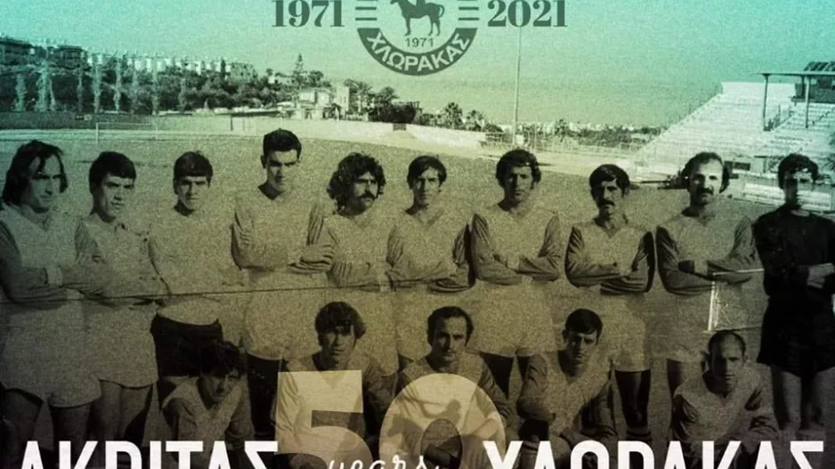 To μακροβιότερο σωματείο της Πάφου