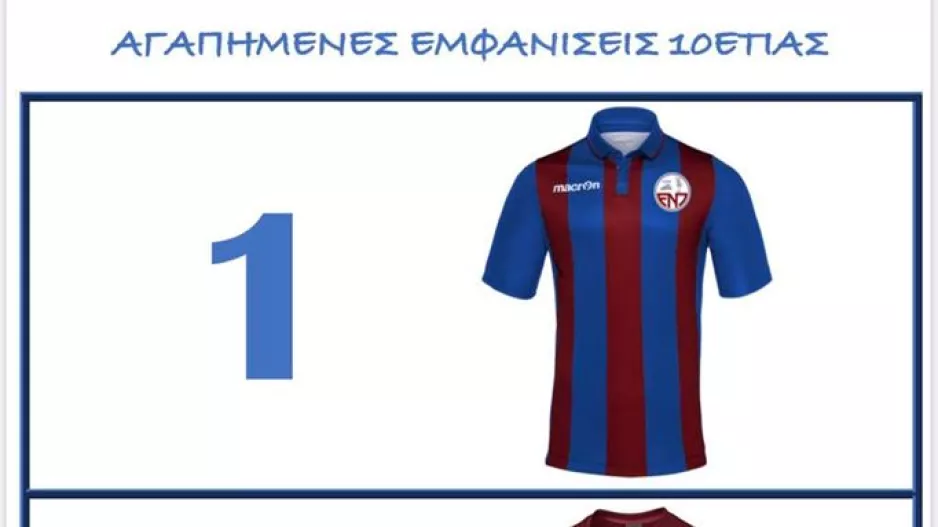 Αγαπημένες εμφανίσεις