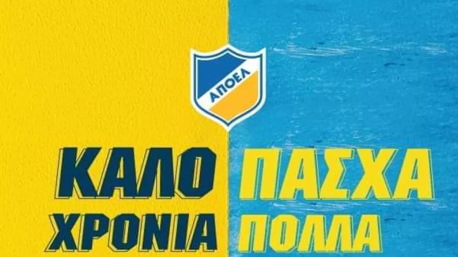Ελευθερία.../ΑΠΟΕΛ