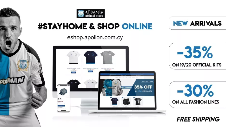 Απόλλων... online
