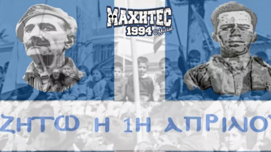 ΜΑΧΗΤΕΣ: "Η Ανόρθωση στα σπλάχνα της έπλασε λαμπρούς αγωνιστές/ΑΜΜΟΧΩΣΤΟΣ ΗΡΩΟΜΑΝΑ"