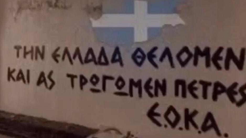 ΠΟΡΤΟΚΑΛΙ/ "Γιορτάζουμε σήμερα την κορυφαία επέτειο του Ελληνισμού της Κύπρου" (Βίντεο)