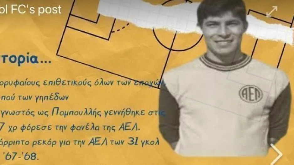 ΑΕΛ/Ο άνθρωπος των ρεκόρ