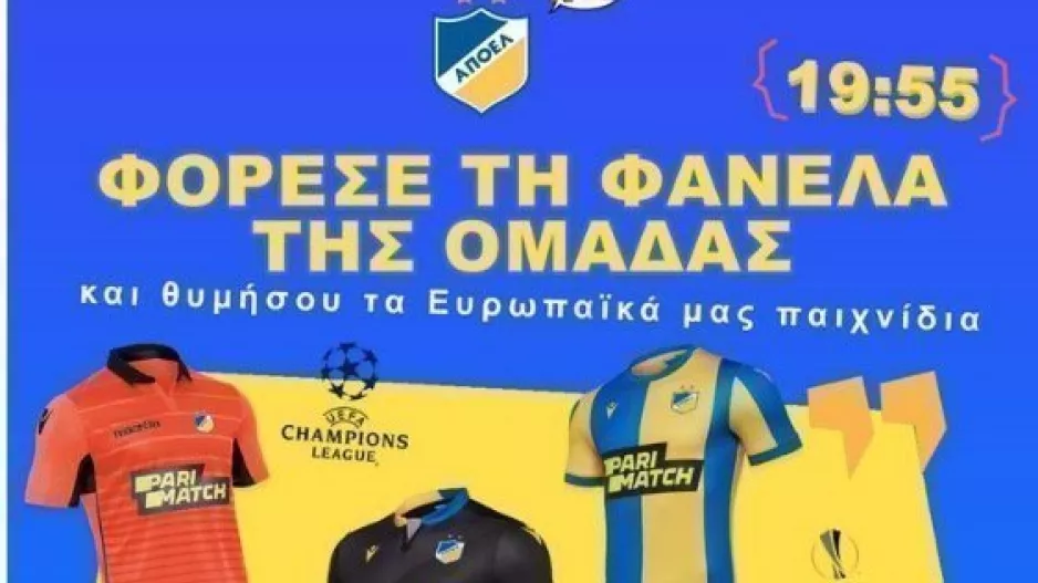 ΑΠΟΕΛ/Φόρεσε τη φανέλα