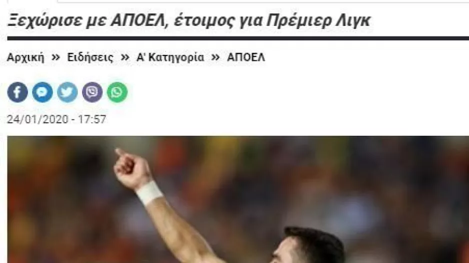Επισημοποιήθηκε το DEAL
