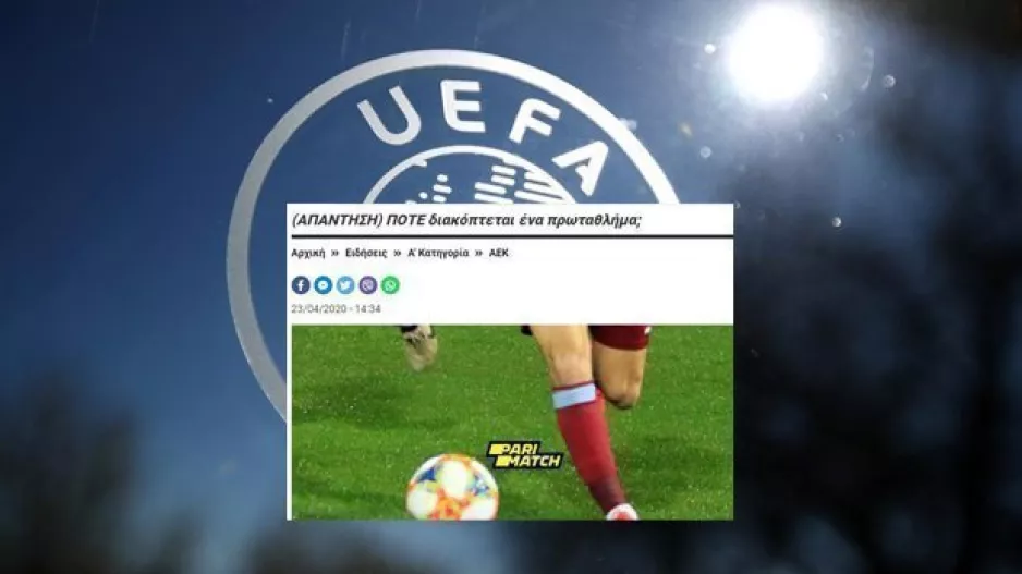 H UEFA για το πότε διακόπτεται ένα πρωτάθλημα