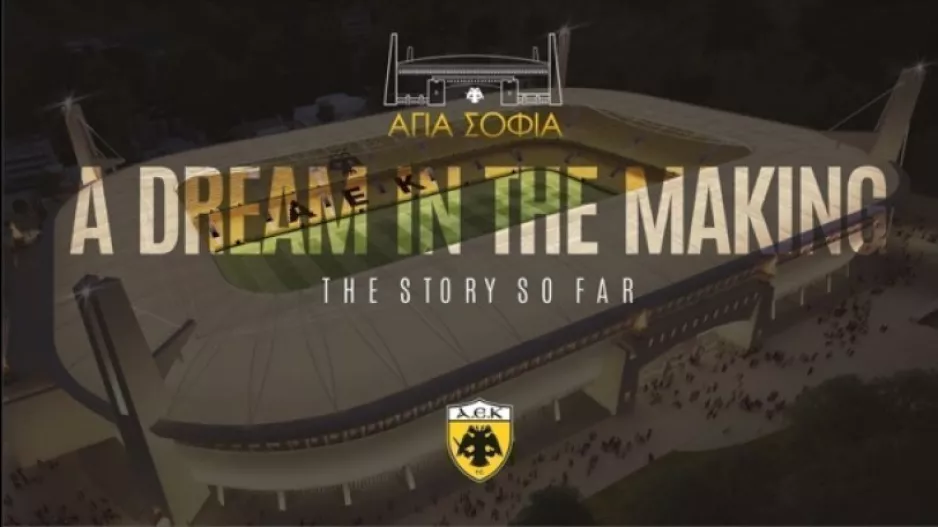 ΑΕΚ: A dream in the making! (βίντεο)