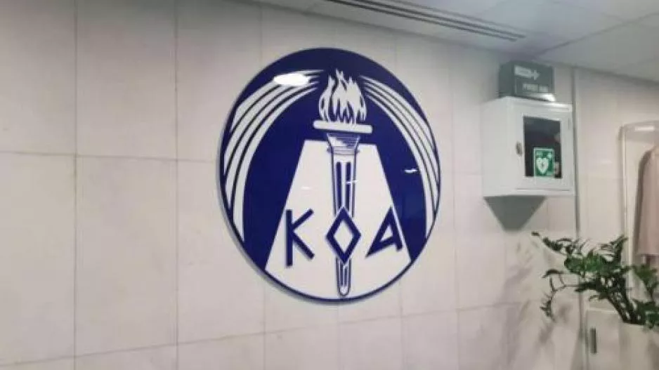 ΑΝΑΚΟΙΝΩΣΗ ΚΟΑ/Ενδιαφέρει τα Σωματεία