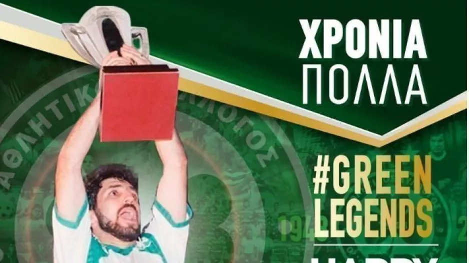 Χρόνια πολλά μεγάλε Κώστα Πέτσα!