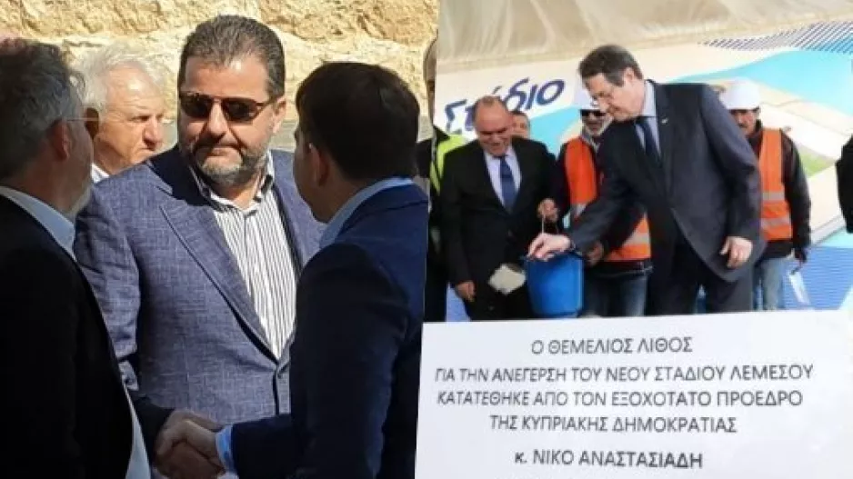 ΣΟΦΟ για Γήπεδο - "Είναι ΚΑΤΑΡΑ" 