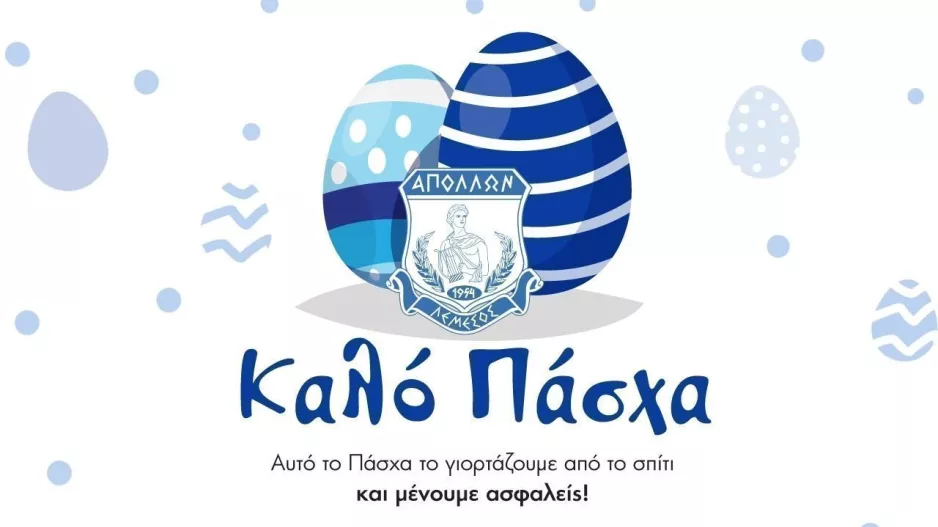 Οι ευχές του Απόλλωνα