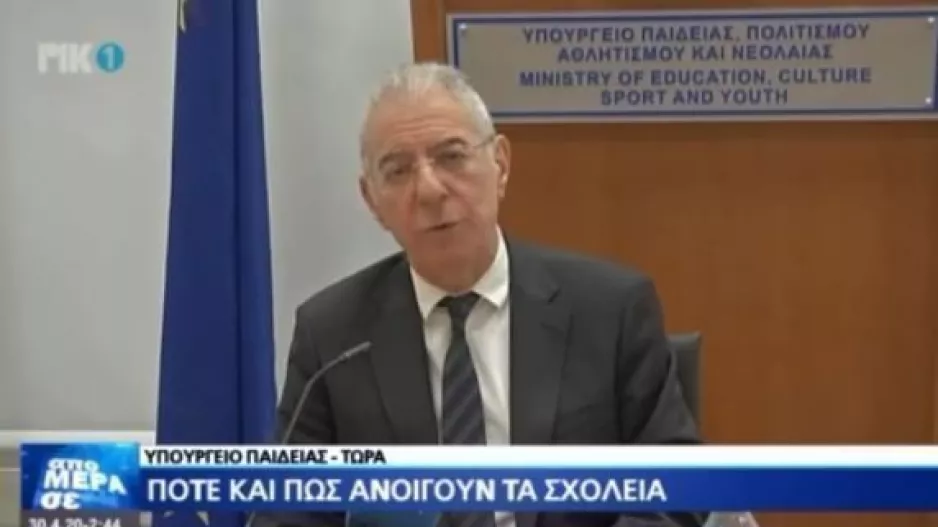 ΥΠ. ΠΑΙΔΕΙΑΣ/ΤΙ ΕΙΠΕ για το άνοιγμα των σχολείων, φοιτητικά πακέτα, μετάβαση σε Ελλάδα
