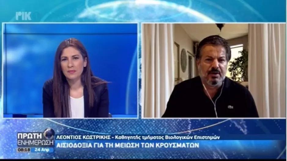 ΚΩΣΤΡΙΚΗΣ: "Εξαιρετικά καλά τα αποτελέσματα/Ακόμα λίγος χρόνος..."