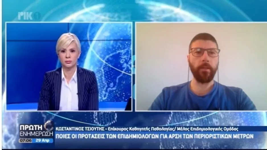 "Προσεχτική και σταδιακή η άρση των μέτρων"