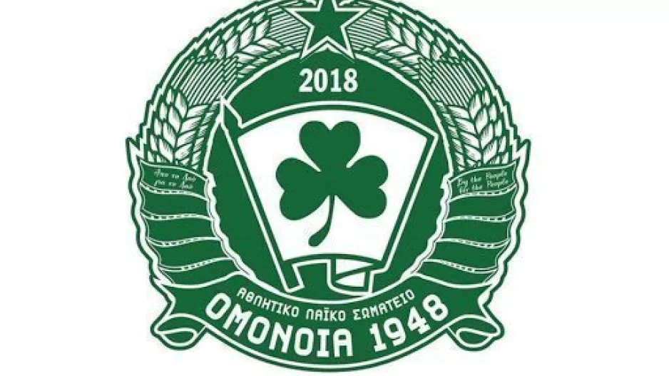 OMONOIA 1948/Επιστολή σε ΚΟΠ - ΚΟΑ/"Δεν επιθυμούμε πρωτάθλημα στα χαρτιά"