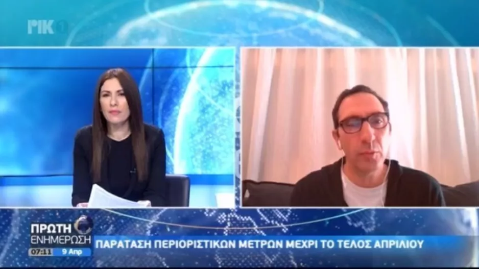 ΥΠΟΥΡΓΟΣ ΥΓΕΙΑΣ: "Πολύ νωρίς να μιλάμε για αλλαγή..."